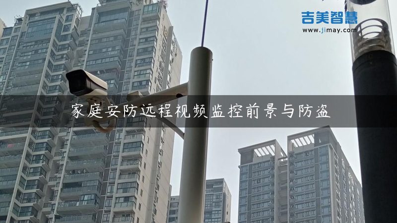 智能安防监控手机远程安装：安全、高效的一站式指南**