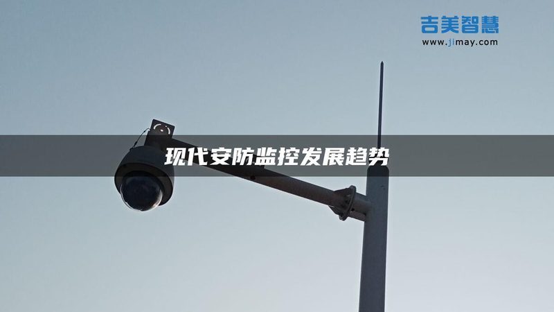 弱电安防维保报价单模板：如何编制与注意事项