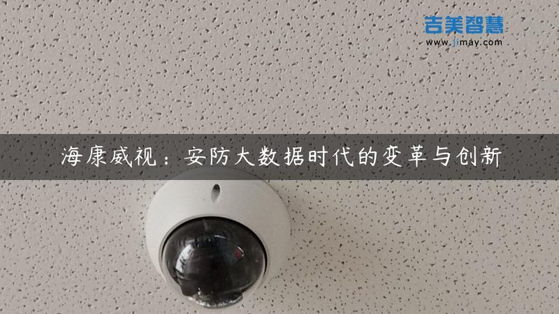手机设置网络摄像机报警功能：步骤详解与注意事项**