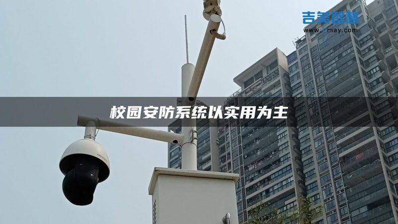 老式对讲机升级：人脸识别门禁的优与劣**